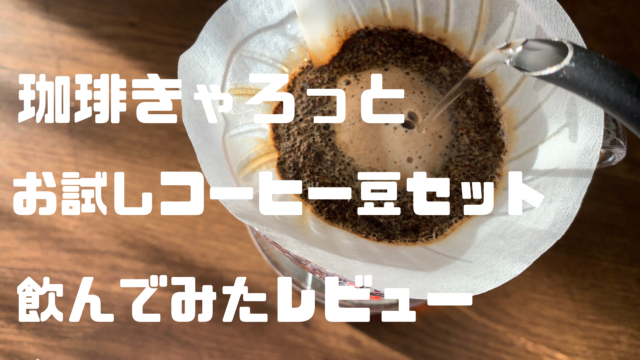 もう悩まない コーヒーを飲むと下痢になる原因と対策 宅飲みコーヒー